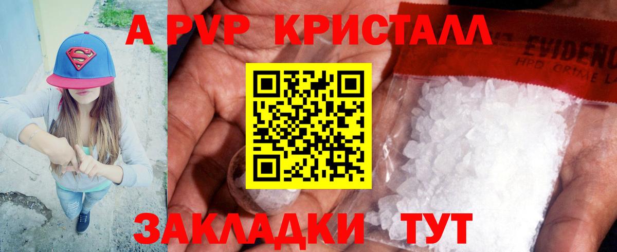 наркота  Альфа ПВП Crystall  Вход с VPN  Балтийск  Alfa_PVP крисы CK  Alpha PVP VHQ 