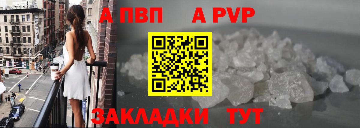 Alpha PVP СК Балтийск