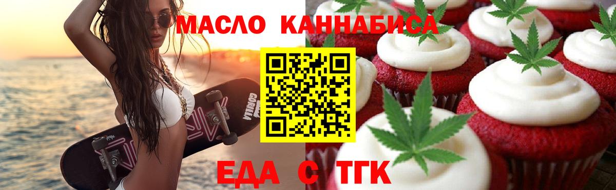 Cannafood конопля Балтийск