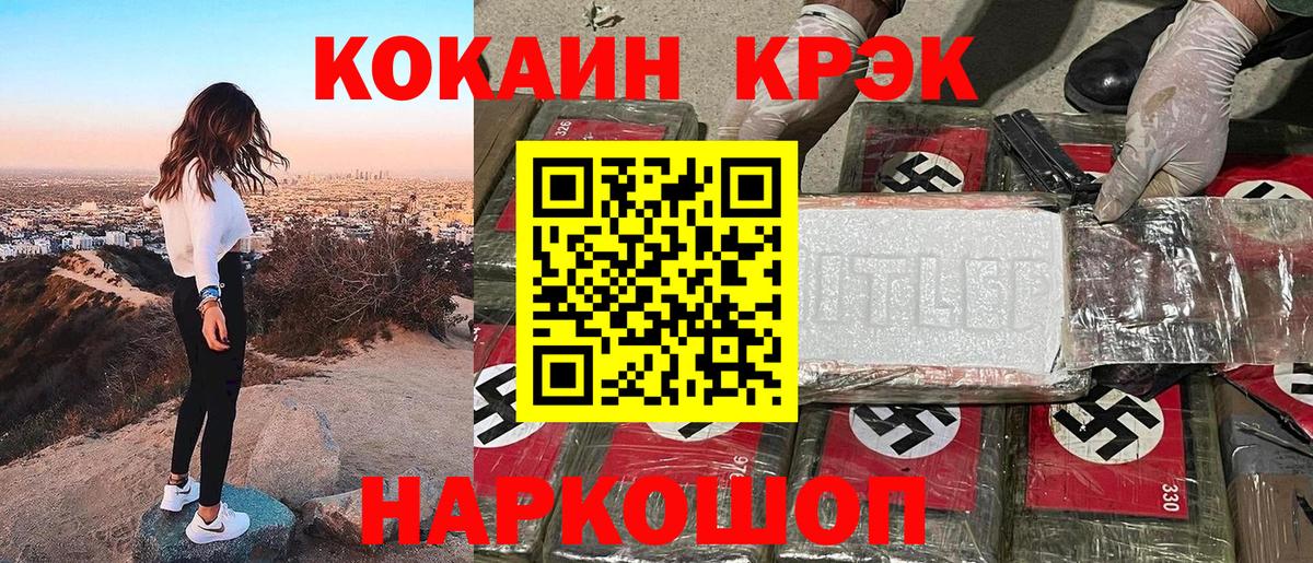 COCAIN Columbia  COCAIN  Балтийск  Вход с VPN 