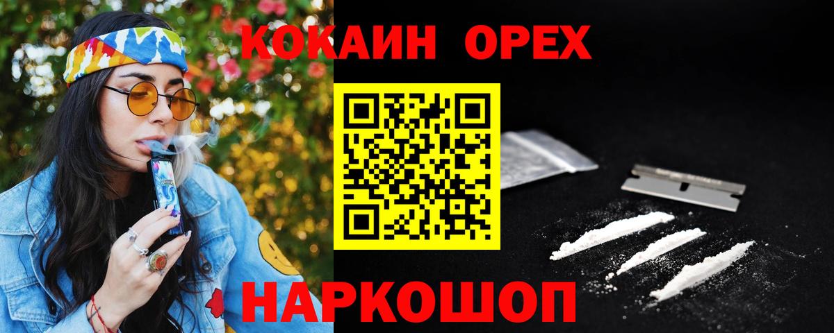 Кокаин Колумбийский Балтийск