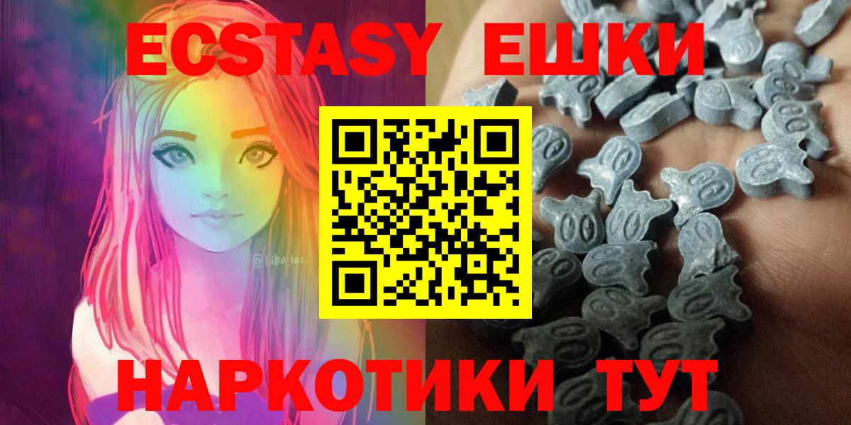 ЭКСТАЗИ 280мг Балтийск