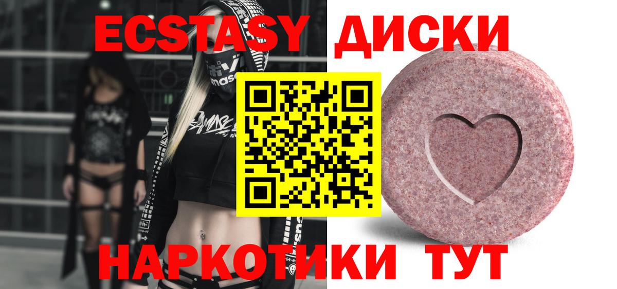 Экстази VHQ  как найти наркотики  Балтийск  Вход с VPN  Ecstasy ешки  ЭКСТАЗИ 