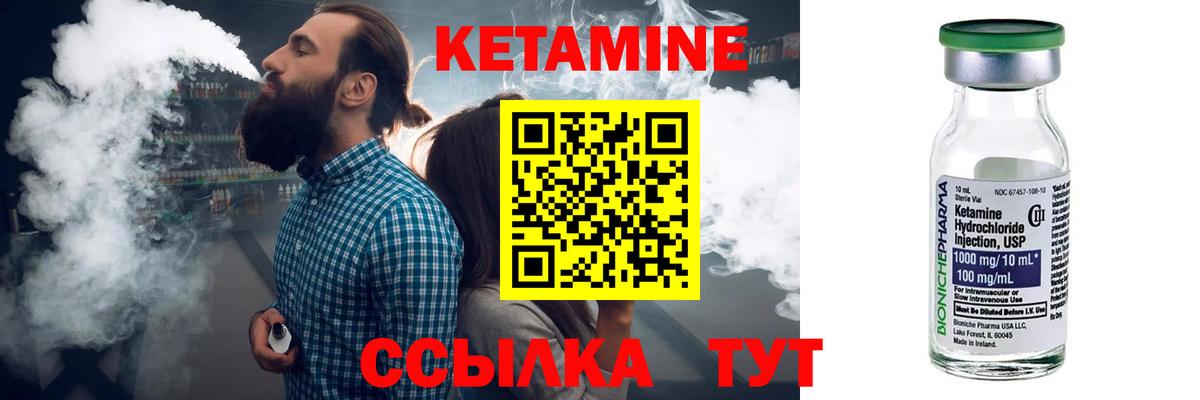   ONION  Вход с VPN  Балтийск  КЕТАМИН ketamine 