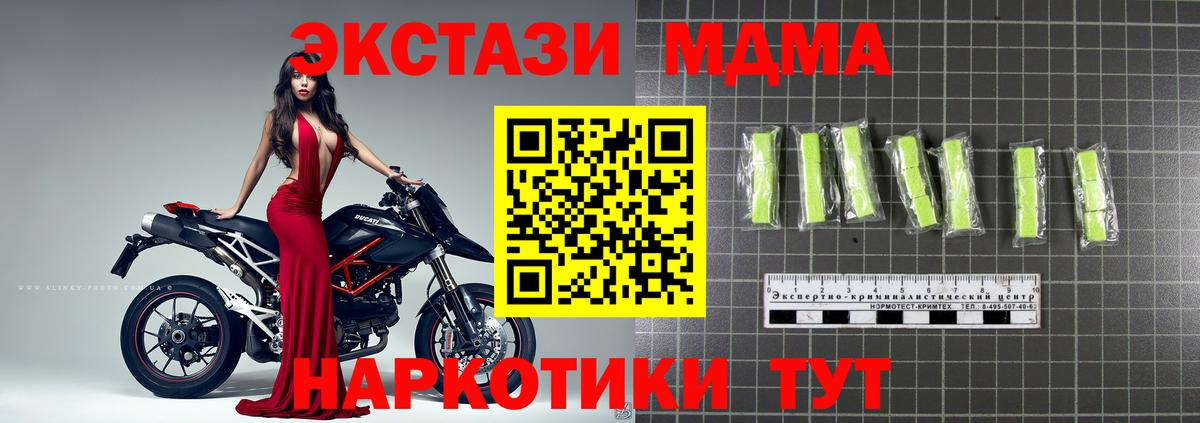 МДМА crystal  MDMA  MDMA Molly  Балтийск  Вход с VPN 