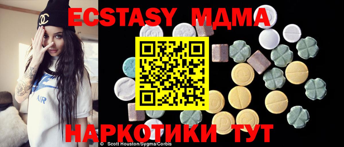 MDMA VHQ Балтийск