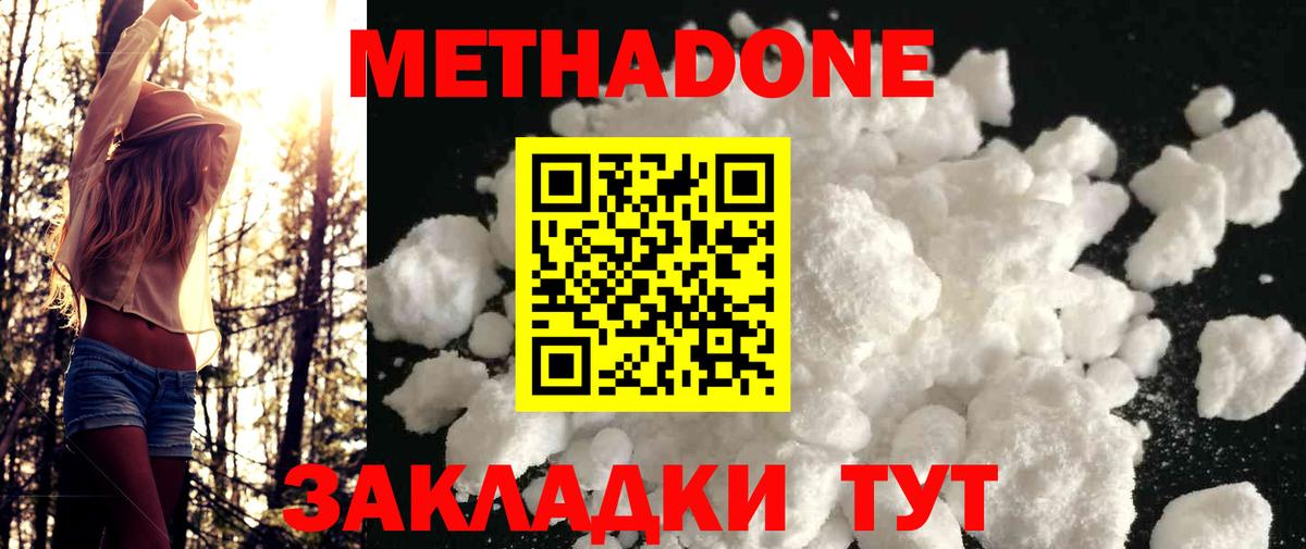 МЕТАДОН кристалл  даркнет как зайти  Метадон кристалл  Балтийск  Вход с VPN 