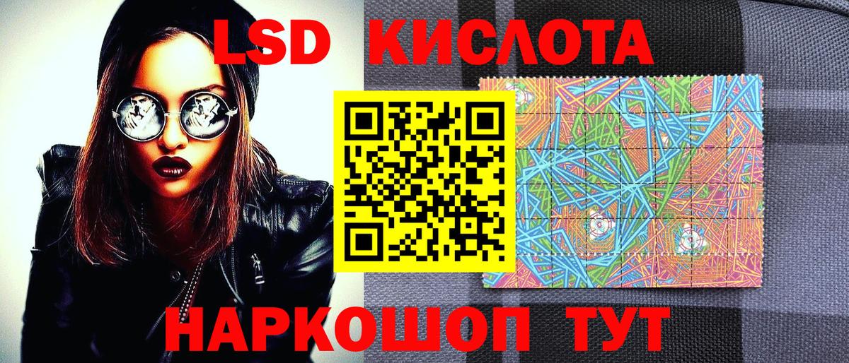Марки 25I-NBOMe 1,8мг Балтийск