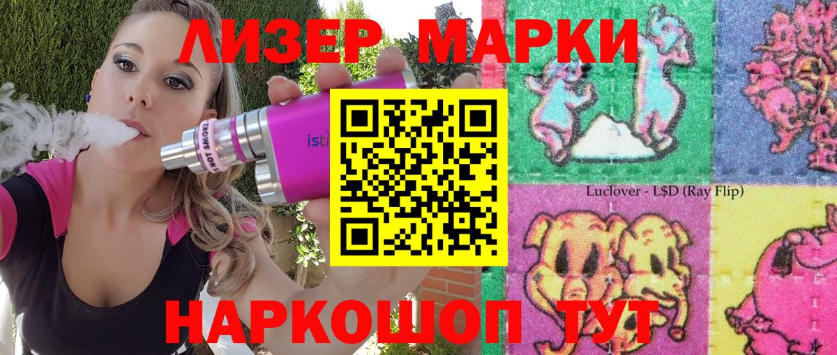 Балтийск  Марки N-bome 1500мкг  Марки N-bome 1500мкг  Вход с VPN 